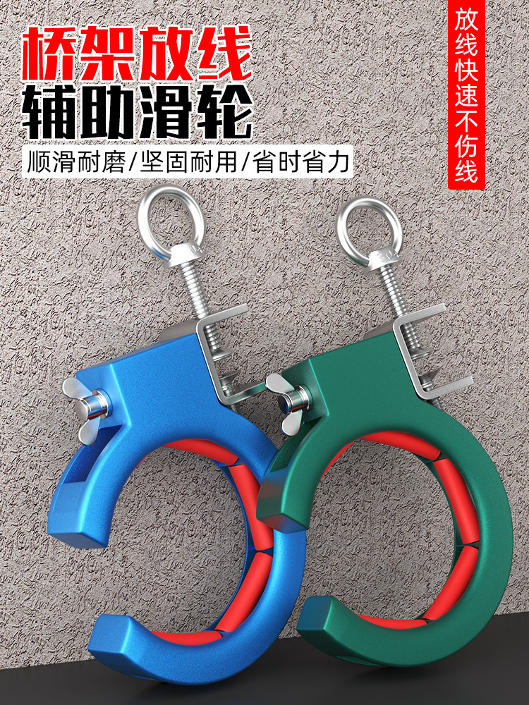 桥架放线辅助滑轮穿线顶棚吊顶车库综合布线弱电施工辅助拉线