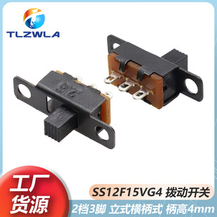 SS12F15 VG4 Vertical Horizontal Handle/Lever Toggle Switch 3 Pin 2 Handle Length 4MM Slide Switch