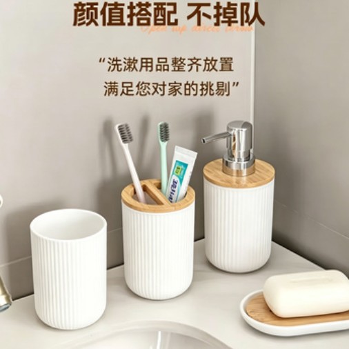 Juego de Accesorios de Baño de 7 Piezas de Plástico con Bambú para Baño image 4