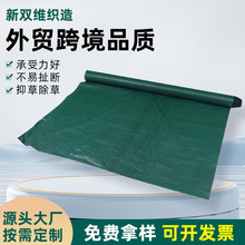黑绿色防草布除草布耐用成卷防草布地布农用园林透气保湿pp除草布