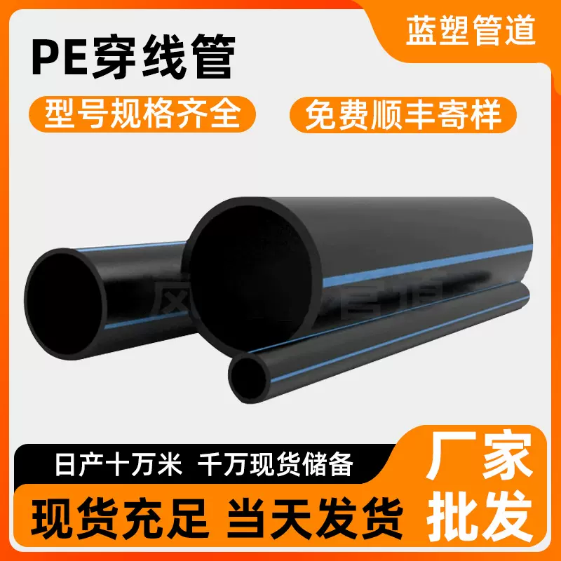 pe穿线管电力通讯管生产厂家电缆预埋电线光缆弱电hdpe保护管黑色