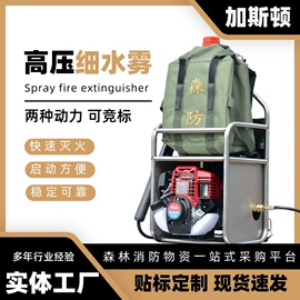 林业机械;其他消防设备;油锯