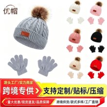 跨境儿童毛线帽手套两件套秋冬保暖绞花针织帽大毛球护耳帽子批发