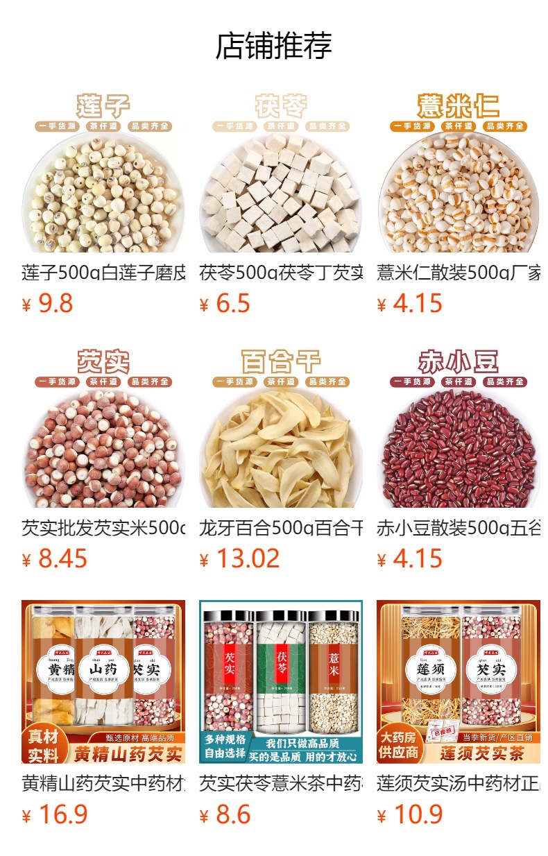 Dried Chinese Yam Granules Shan Yao 500g Cut Yam Chunks for Soup Congee and Herbal Cooking details