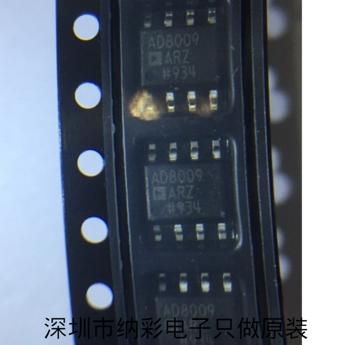 原厂供应AD8009ARZ-REEL7 AD8009ARZ电流反馈放大器全新原装现货