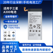 适用三星A3-2015(A300)A3000/A3009/A300G/EB-BA300ABE手机电池