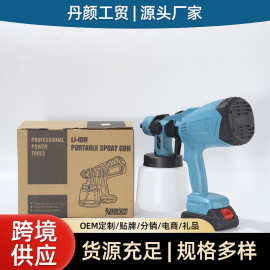 跨境锂电喷枪充电式电动喷墙漆枪无线漆喷涂机器便携式喷漆枪厂家