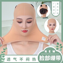 Vフェイスマスクマッサージ机器フェイシャルプルアップリフト睡眠包帯小さな颜面雕男レディースvフェイス神器札