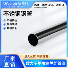 �V�|���Sֱ�l304���P�ˮ��6�׹ܲĹܼ�ʳƷ���͸��g316���P䓹�