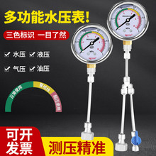 水压测试仪耐震压力表自来水2分4分测量水管地暖水泵净水机器家用