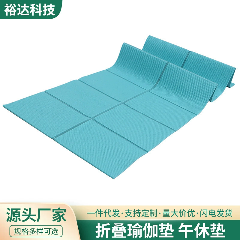 Складной коврик для йоги, однотонный коврик из ПВХ для обеденного перерыва, портативный уличный коврик, нескользящий утолщенный коврик для фитнеса для начинающих, коврик для хранения