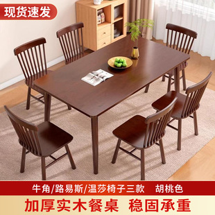 All Solid Wood Dining Table and Chair Combination Dining Table Household Small Apartment Walnut Color Wooden Table Modern Simple Rectangular Rice Table