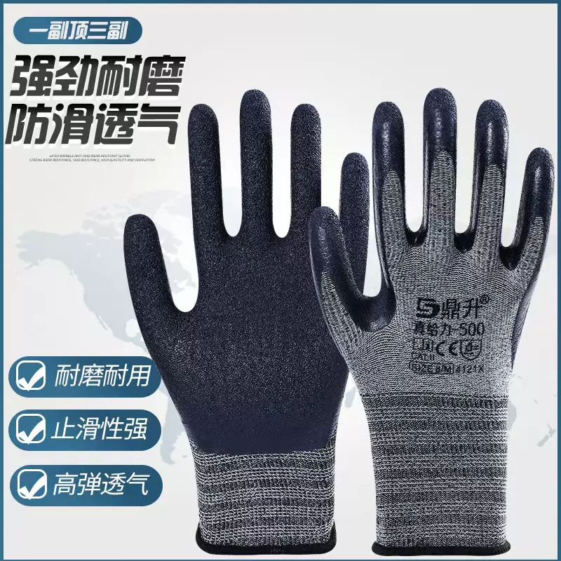 鼎升乳胶手套劳保手套耐磨工地干活手部防护用品批发可定制印字