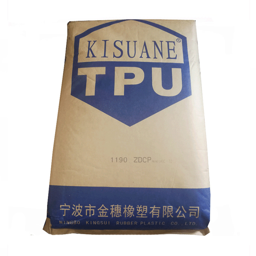 TPU/宁波金穗/1190 注塑 透明级 汽车 工业部件 聚氨酯弹性体原料