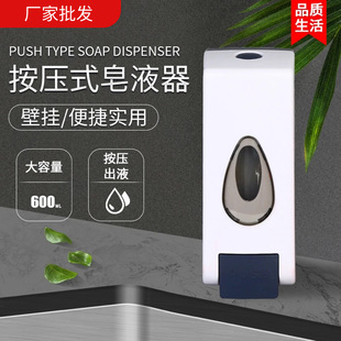 600ml Liquid Soap Dispenser Manufacturer Direct Supply Kitchen Bathroom Hand Sanitizer Box Wall-Mounted Soap Bottle Mobile Phone Washing