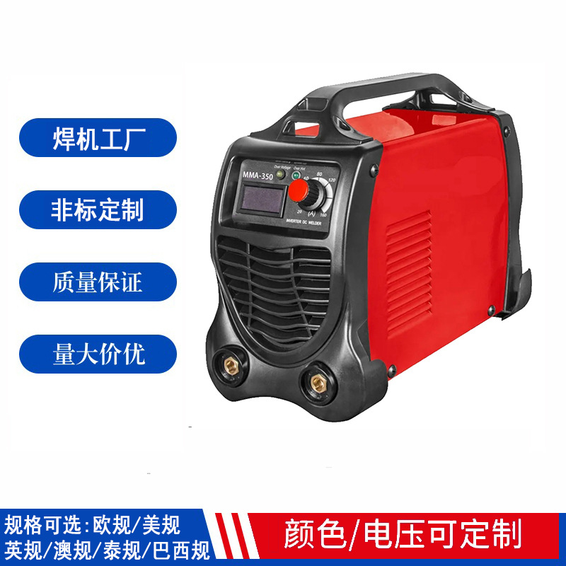 跨境工业级电焊机MMA-350批发优惠逆变手工电焊机家用便携电焊机