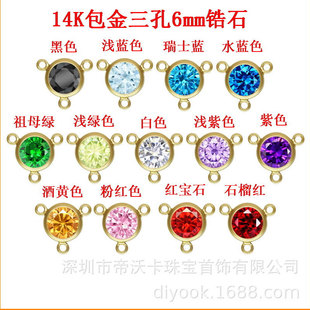 ����14Kע�����Y������A��6mm����ʯ�B��ƬDIY���Y�������