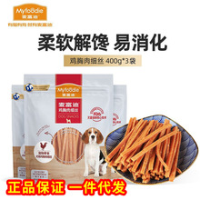 麦富迪狗狗宠物零食鸡肉细丝柯基泰迪零食训犬奖励小零食400g*3袋