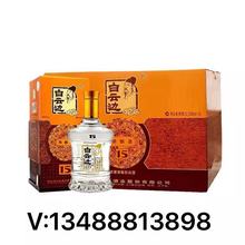 白云边15年白酒42度 陈酿固态发酵兼香型粮食酒浓酱500ml整箱装