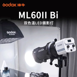 摄影摄像灯具;补光灯;摄影摄像器材