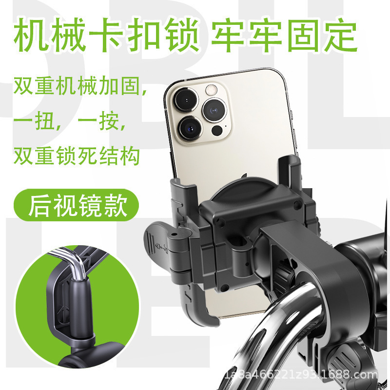 跨境电动车手机支架电瓶摩托车自行车后视镜车把骑行雨伞手机支架|undefined
