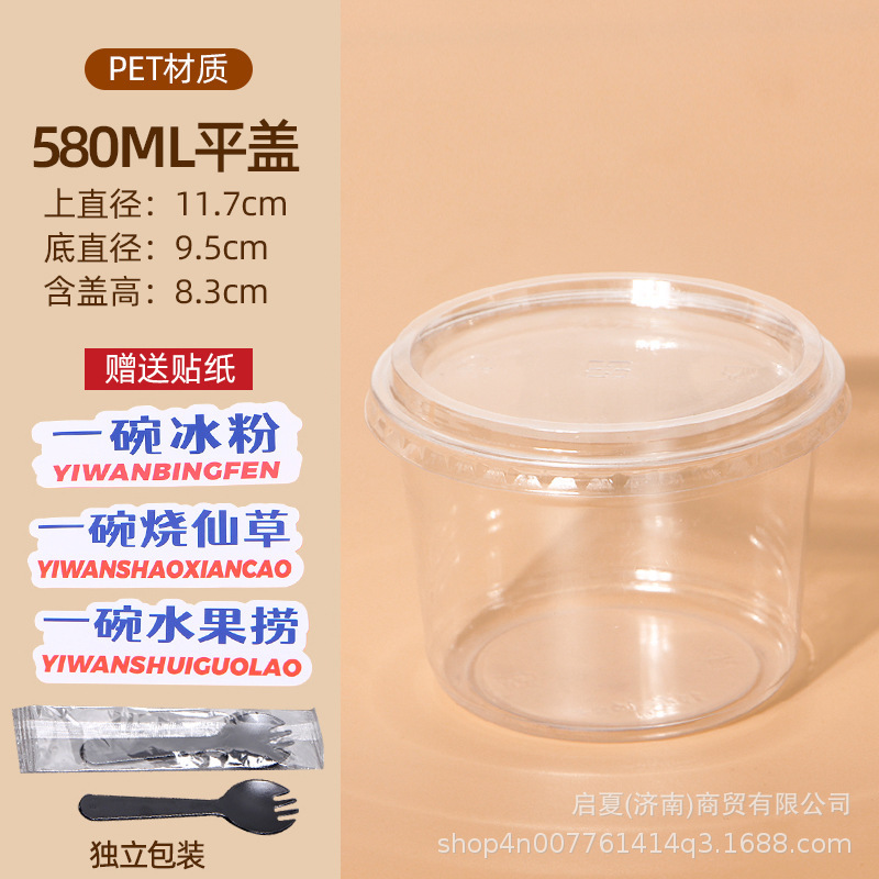氷粉専用ボウル、フルーツパック、ゼリー、ネットセレブ使い捨て砂糖水デザート、業務用屋台包装箱|undefined