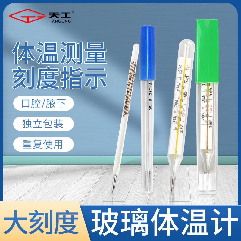Vitreous Thermometer Oral Armpit Anus Household Mercury Thermometer Large Scale Large Digital Adult Kidsren and Infants
