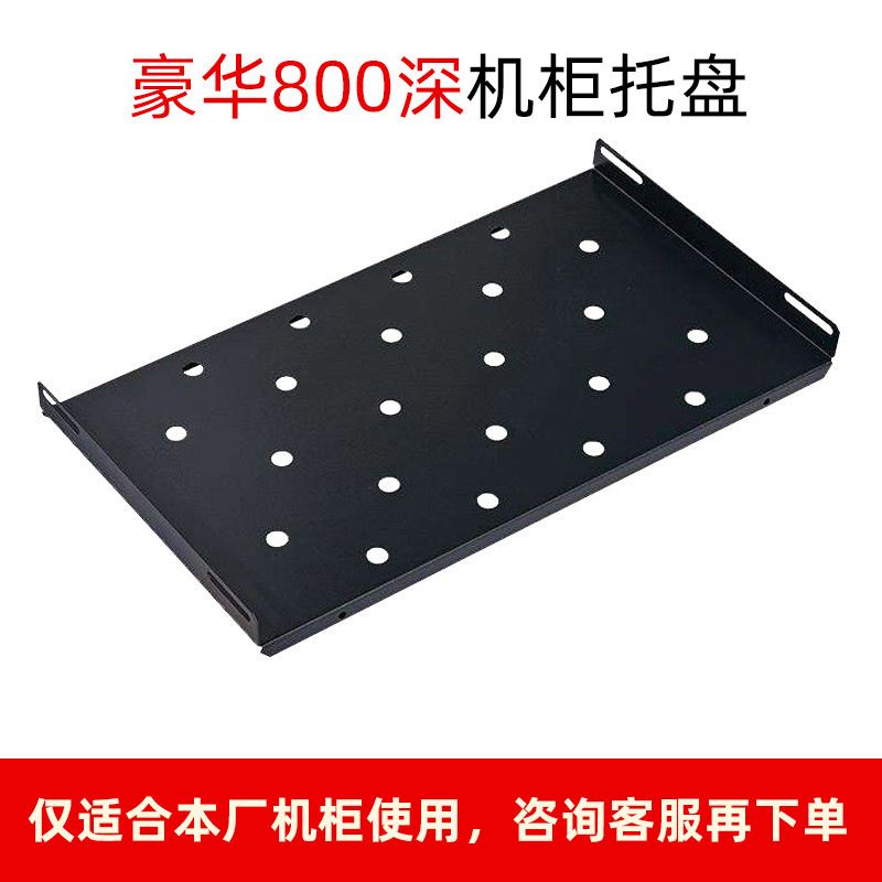 1 M server cabinet 1.2 guide rail accessories drawer blind board network Cabinet tray 2 m 42u shelf 1 M server cabinet 1.2 guide rail accessories drawer blind board network Cabinet tray 2 m 42u shelf