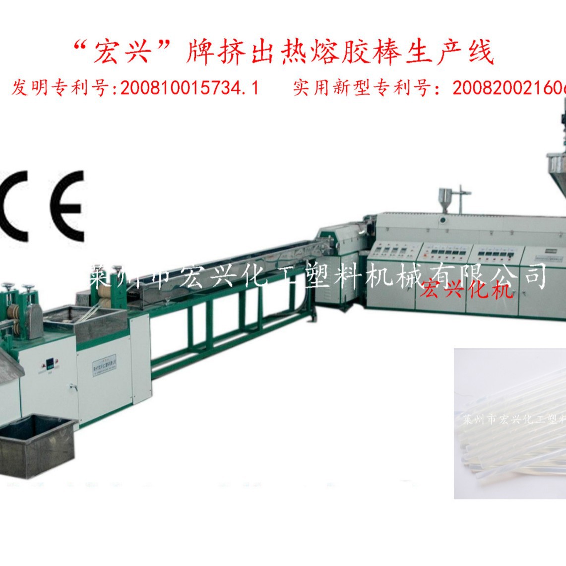 热熔胶棒设备 全自动化热熔胶棒机 热熔胶棒成套设备 涂布胶