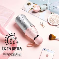 チタンシルバー接着剤 50% off 日傘 女性用日焼け止め傘 ポケットサイズ 晴雨兼用 全面遮光 折りたたみ傘 UPF日焼け止め
