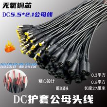 0.3ƽ0.6ƽ���~оDC�Դ�o�׾��O���Դ����ĸ�^12V���й�늽��^