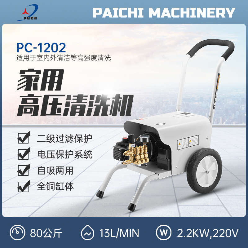 派驰洗车机220V高压清洗机商用大功率工业养殖场冲洗