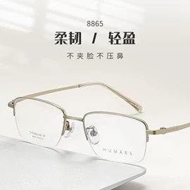 框架眼镜;眼镜片;防光辐射眼镜