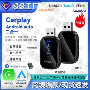 Düyməli Avtomobil Qoşulma Box, Android Auto/CarPlay Ekran Adapteri