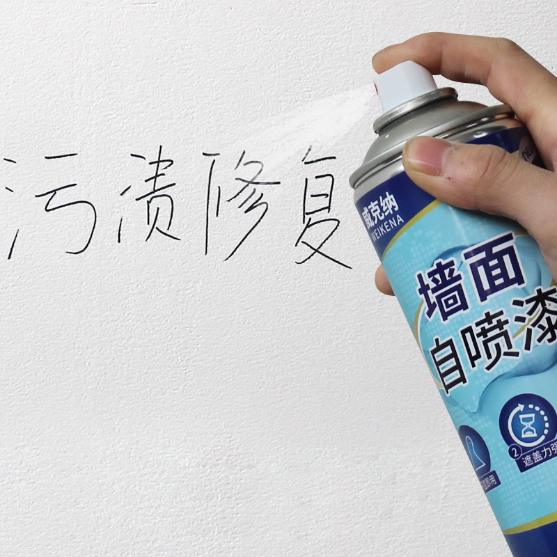 墙面修复乳胶漆白色内墙自喷漆家用小桶油漆室内翻新喷漆刷墙涂料|ms