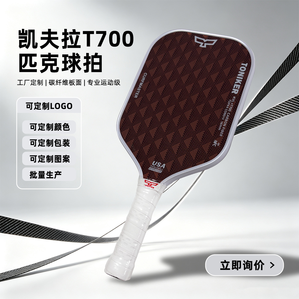 Hot-pressed Kevlar carbon fiber pickleball racket set, PP honeycomb core, available for international shipping