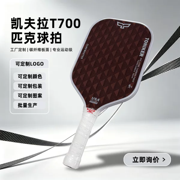 Hot-pressed Kevlar carbon fiber pickleball racket set, PP honeycomb core, available for international shipping