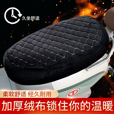 Autumn and Winter Electric Vehicle Fleece-Lined Thickened Seat Cover, Scooter Seat Cover, Universal Warm Seat Cover for Electric Bikes