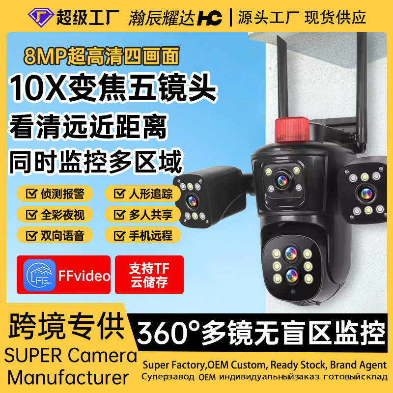 10x zoom cuatro imágenes inalámbricas cámara de monitoreo wifi teléfono móvil visión nocturna remota HD 360 monitoreo
