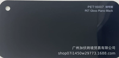 Auto Color Change Film: Modified Color Changing Car Film - piano-black-pvc152165mroll