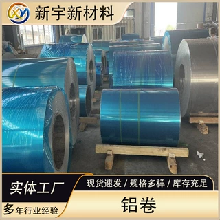 彩涂铝卷 1060 3003铝镁锰彩铝皮 保温铝卷 彩色铝合金板颜色可选
