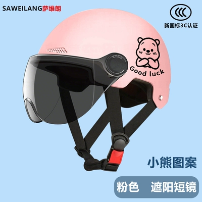 motorcycle helmet for men and women, Motosiklet kaskı (dəbilqə) - pinkshort-sunshade-glasses-little-bear-one-size-fits-all-55-60cm
