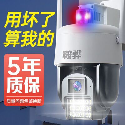 Решение Tianshitong, наружная камера наблюдения высокой четкости, домашний мобильный телефон, удаленный 4G, домашний умный мониторинг, Wi-Fi