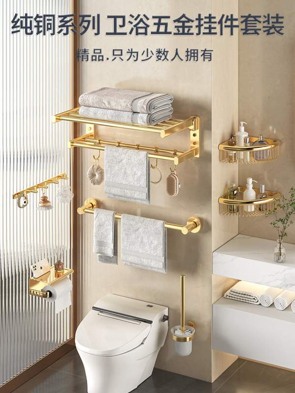 All-Copper Towel Rack Bathroom No-Drill Storage Rack Set Gold Bathroom Hardware Accessories Towel Holder All-Copper Towel Rack Bathroom No-Drill Storage Rack Set Gold Bathroom Hardware Accessories Towel Holder