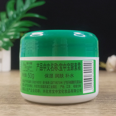 宝中宝脲素霜50g绿瓶尿素霜防干裂滋润补水保湿润肤护手足润肤霜