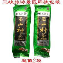 巫山神茶觚子茶袋装100凝清茶叶三皮罐凉茶湖北海棠茶叶三峡特产