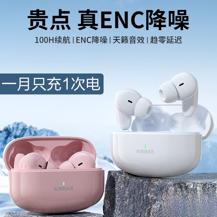 100-Hour Battery Life Enc Noise-Cancelling Wireless Bluetooth Headphones Sports Model 2026 Genuine Product Suitable for Apple, Xiaomi, Huawei 100-Hour Battery Life Enc Noise-Cancelling Wireless Bluetooth Headphones Sports Model 2026 Genuine Product Suitable for Apple, Xiaomi, Huawei