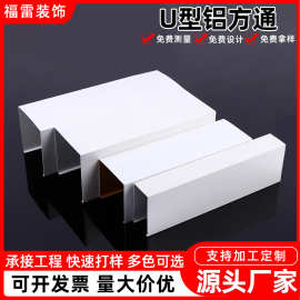 定制铝方通吊顶格栅型材u型方通隔断铝方管木纹方通凹槽铝方通