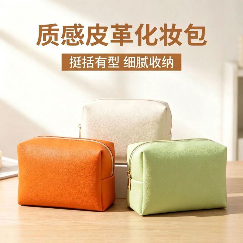 Popular Pu Makeup Bag, Large Capacity Skincare Storage Bag, Travel Portable Toiletry Bag, Available in Multiple Colors for Wholesale Popular Pu Makeup Bag, Large Capacity Skincare Storage Bag, Travel Portable Toiletry Bag, Available in Multiple Colors for Wholesale
