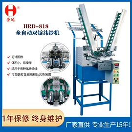 织造机械;纺织辅助设备